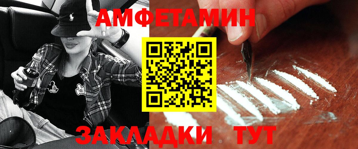 Амфетамин 98%  Амфетамин  Холмск  Вход с VPN 