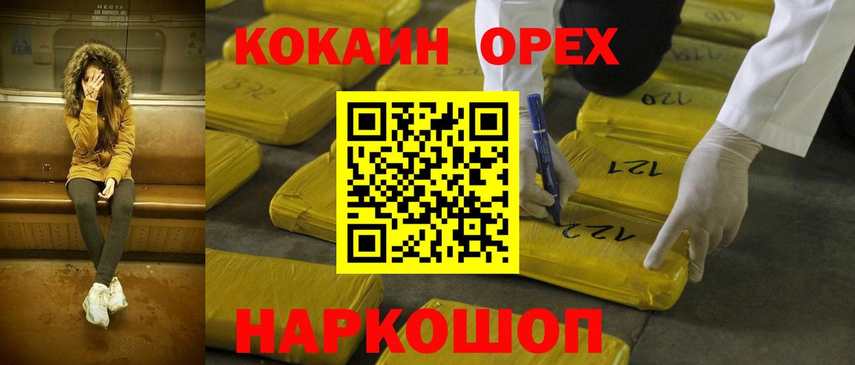 COCAIN 97% Холмск