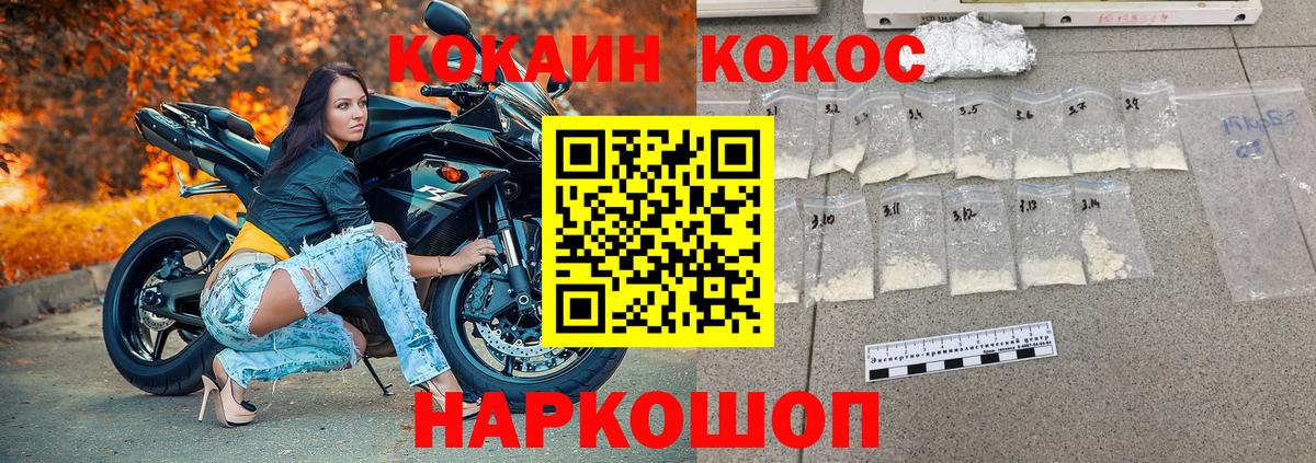 КОКАИН Перу  КОКАИН Колумбийский  Вход с VPN  Холмск 