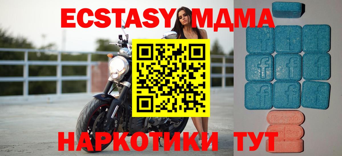 ЭКСТАЗИ Дубай  Вход с VPN  Холмск  Экстази круглые 