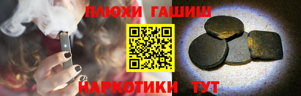 ГАШ hashish  Вход с VPN  ГАШ Ice-O-Lator  Холмск 