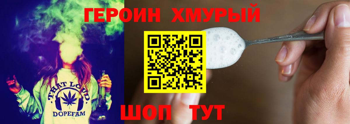 ГЕРОИН Афган Холмск