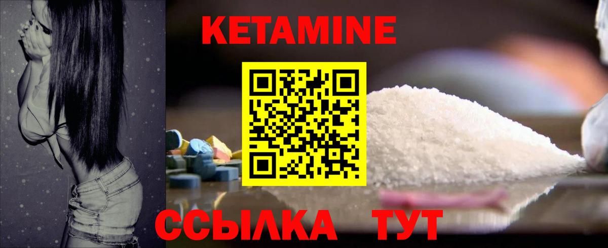 Холмск  Кетамин VHQ  блэк спрут зеркало  Вход с VPN 