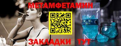 мет Новозыбков