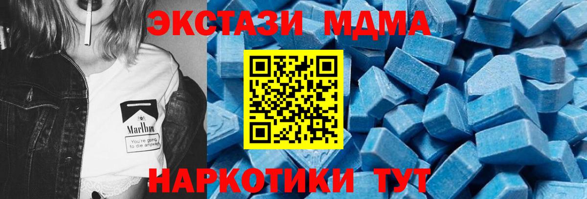 МДМА crystal  МДМА молли  МДМА  Вход с VPN  Холмск 