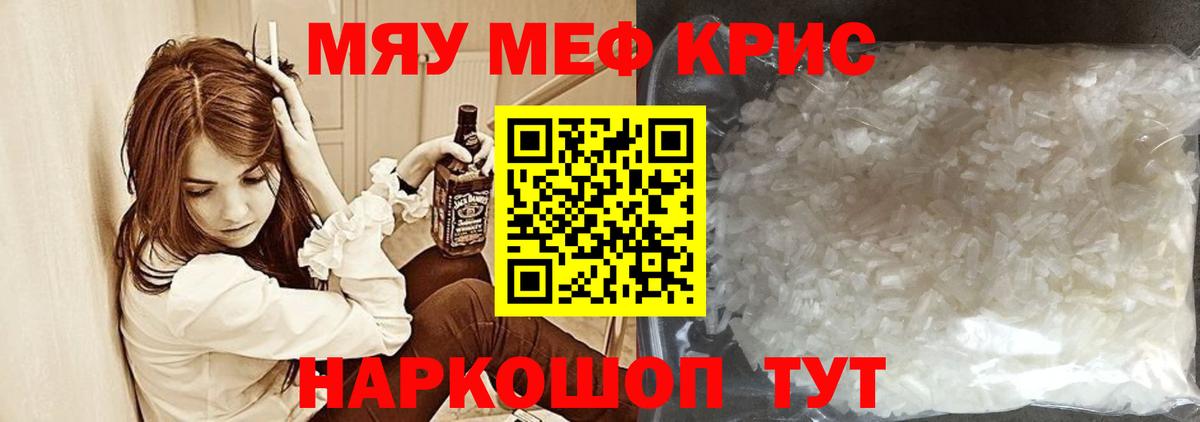 Холмск  МЕФ  Вход с VPN  Мефедрон мяу мяу  МЕФ 