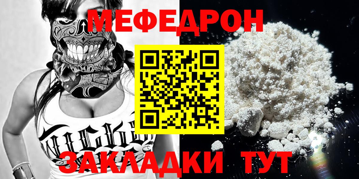 МЕФ  Холмск