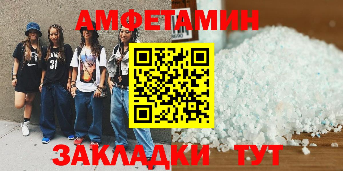 МЕТАМФЕТАМИН витя  Вход с VPN  Холмск 