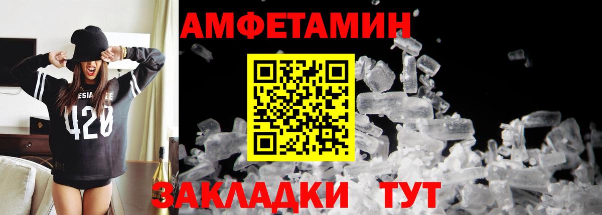 Первитин Methamphetamine Холмск