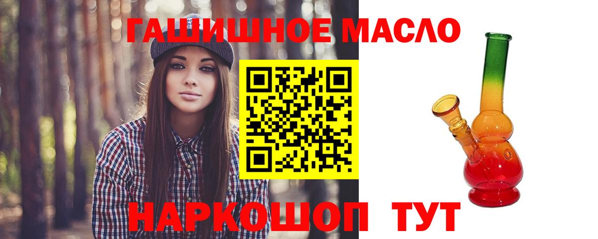 Дистиллят ТГК концентрат  магазин продажи   Холмск  Вход с VPN 
