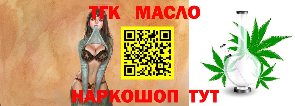 ТГК вейп Холмск