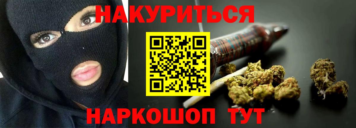 Бошки марихуана White Widow  Канабис THC 21%  Холмск  Вход с VPN  Марихуана Ganja 